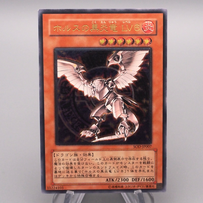 Yu-Gi-Oh Horus the Black Flame Dragon LV6 SOD-JP007 Ultimate NM Japanese s321 | Merry Japanese TCG Shop