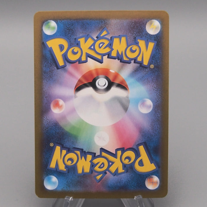 Pokemon Card Secret Box SV6 092/101 Ace 2024 NM-EX Japanese t311 | Merry Japanese TCG Shop