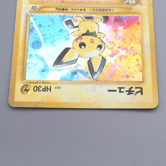 Pokemon Card Pichu Lv.5 No.172 Holo Old Back Nintendo VG Japanese s800 | Merry Japanese TCG Shop