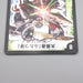 Duel Masters Fighter Dual Fang DMC-55 24/84 Super Rare Excellent Japanese s252 | Merry Japanese TCG Shop