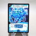 Duel Masters Crystal Paladin DMC-42 4/90/Y6 Super Rare 2008 VG Japanese k326 | Merry Japanese TCG Shop