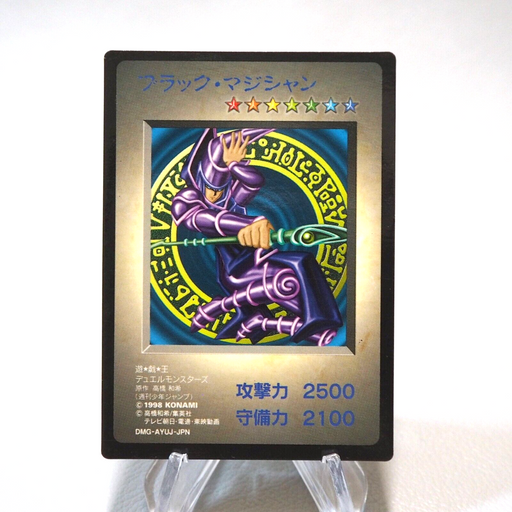 Yu-Gi-Oh KONAMI Dark Magician GB Promo DM1 Monster Capsule 1998 EX Japanese j425 | Merry Japanese TCG Shop