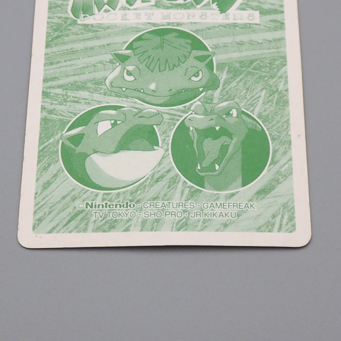 Pokemon Card Charizard Gengar No.006 Top Sun Carddass 1997 VG Japanese q703 | Merry Japanese TCG Shop