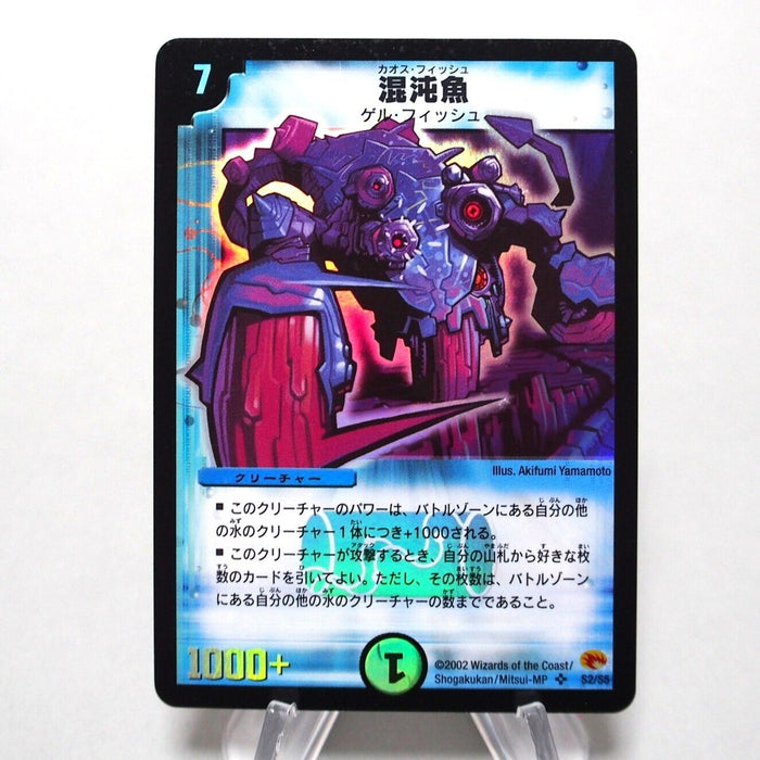 Duel Masters Chaos Fish DM-03 S2/S5 Super Rare 2002 Japanese i434 | Merry Japanese TCG Shop