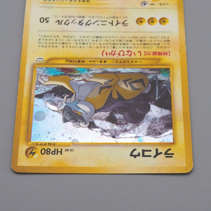 Pokemon Card Raikou Lv.40 No.243 Old Back Holo Nintendo 2000 EX-VG Japanese q683 | Merry Japanese TCG Shop