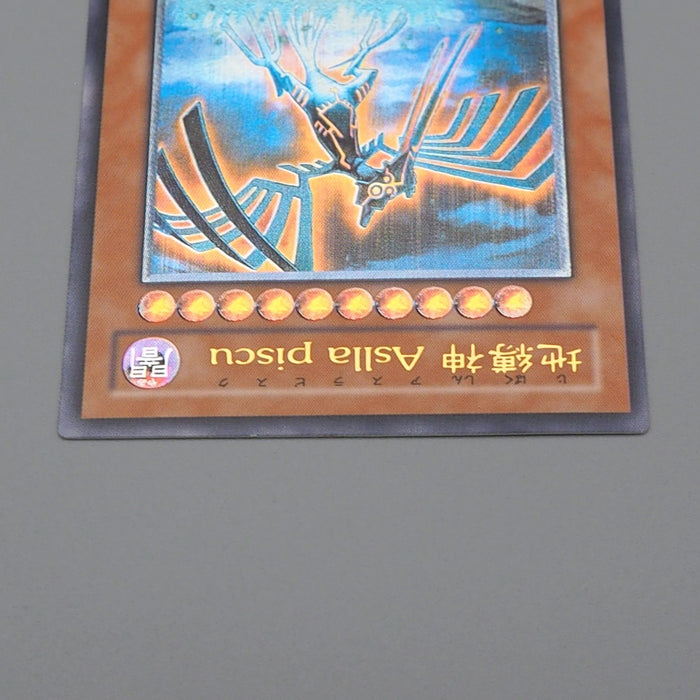 Yu-Gi-Oh Earthbound Immortal Aslla piscu RGBT-JP019 Ultimate M-NM Japanese n985 | Merry Japanese TCG Shop