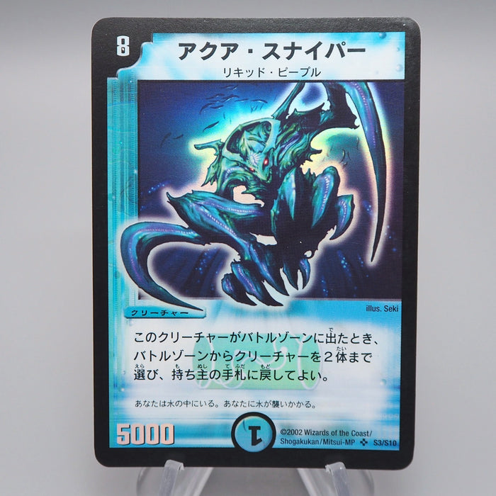 Duel Masters Aqua Sniper DM-01 S3/S10 Super 2002 1st Edition EX Japanese q867 | Merry Japanese TCG Shop