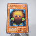 Yu-Gi-Oh yugioh Kuriboh Initial First Vol.7 Common Near MINT-EX Japanese j837 | Merry Japanese TCG Shop