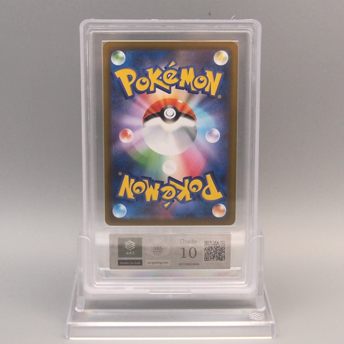Pokemon Card ARS10 Leafeon SV8a 002/187 Master Ball Holo Rare PSA Japanese PS847 | Merry Japanese TCG Shop