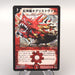 Duel Masters Magmadragon Ogrist Vhal DM-09 S4/S5 Super EX 2004 Japanese u239 | Merry Japanese TCG Shop