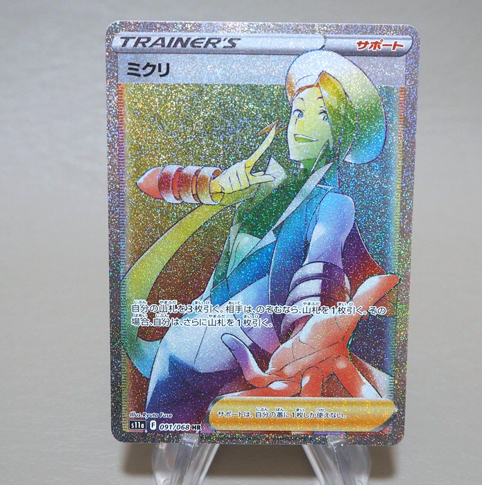 wallace pokemon card Pokemon Card Wallace 091/068 S11a HR 2022 MINT Japanese n094