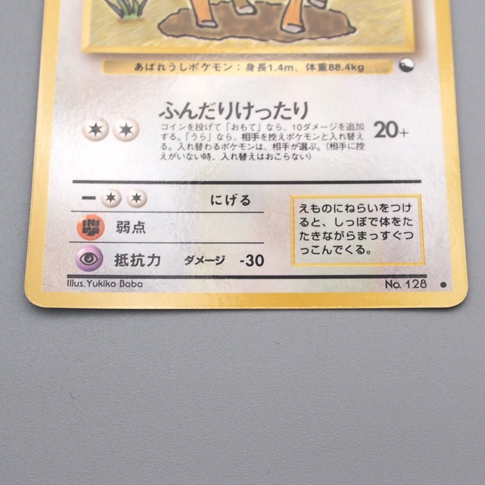 Pokemon Card Tauros LV.35 No.128 Common Old Back Near MINT Japanese s570 | Merry Japanese TCG Shop