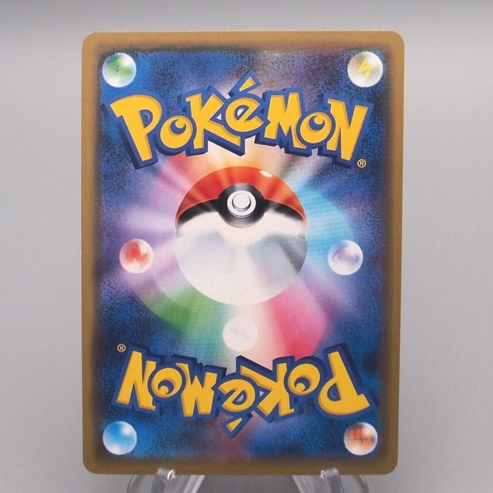 Pokemon Card Gengar S1W 025/060 Holo Rare NM-EX Japanese s448 | Merry Japanese TCG Shop