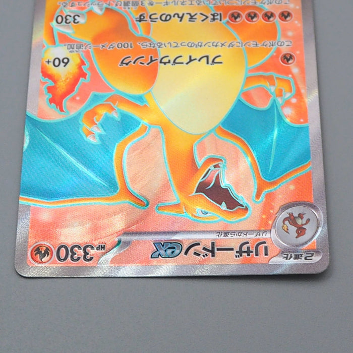 Pokemon Card Charizard ex sv2a 185/165 SR 2023 Near MINT Japanese r483 | Merry Japanese TCG Shop