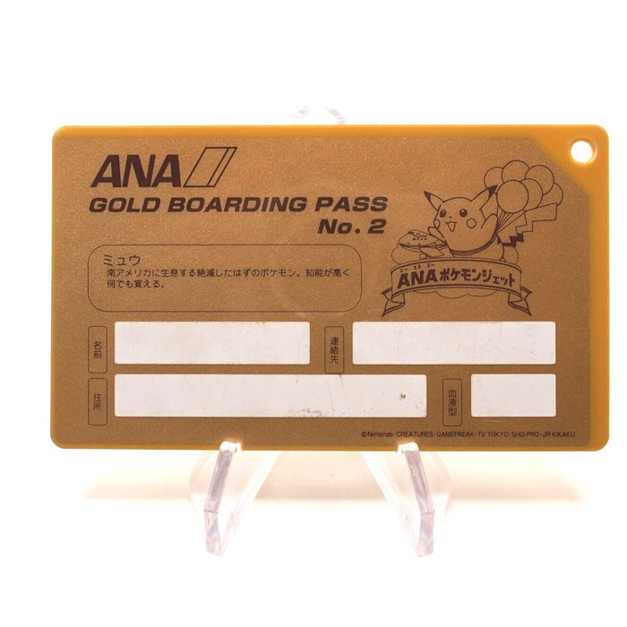 Pokemon Card ANA GOLD BOARDING PASS No.2 Mew Nintendo Japanese P139 | Merry Japanese TCG Shop