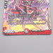 Duel Masters Death Phoenix Avatar of Doom DMEX-01 11/80 2017 NM-EX Japanese r876 | Merry Japanese TCG Shop
