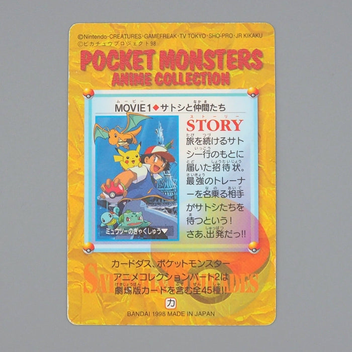 Pokemon Card Ash firends Pikachu BANDAICarddass Movie 1 1998 NM-EX Japanese n550 | Merry Japanese TCG Shop