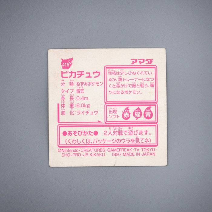 Pokemon Card AMADA Sticker Seal Pikachu Silver EX-VG Japanese r807 | Merry Japanese TCG Shop