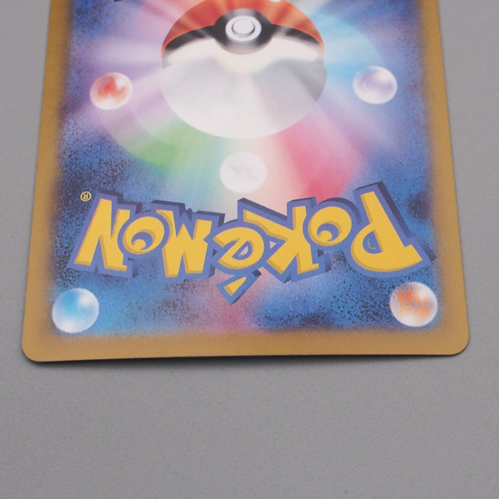 Pokemon Card Nemo SV4a 351/190 SAR Super Art Rare MINT Japanese r749 | Merry Japanese TCG Shop
