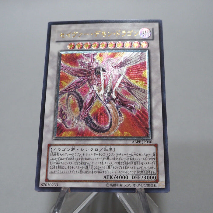 Yu-Gi-Oh yugioh Majestic Red Dragon ABPF-JP040 Ultimate Relief Japanese i366 | Merry Japanese TCG Shop