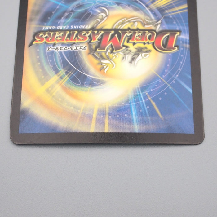 Duel Masters Cosmic Nebula DM-07 S2/S5 Super 2003 NM Japanese s257 | Merry Japanese TCG Shop