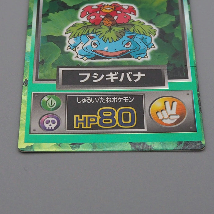 Pokemon Get Card Venusaur Green Holo Meiji Nintendo Excellent Japanese q586 | Merry Japanese TCG Shop