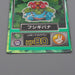 Pokemon Get Card Venusaur Green Holo Meiji Nintendo Excellent Japanese q586 | Merry Japanese TCG Shop