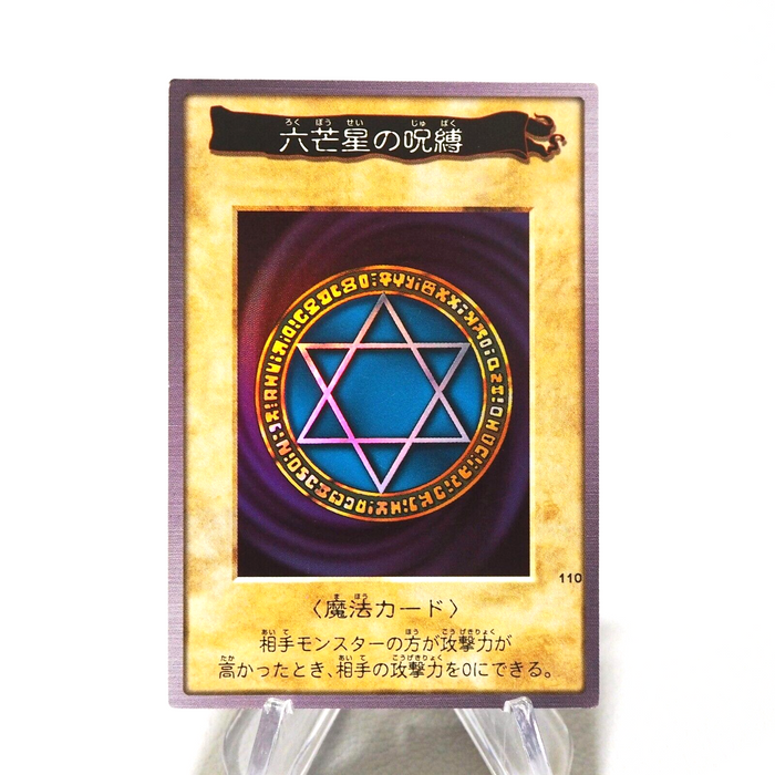 Yu-Gi-Oh BANDAI Spellbinding Circle Super #110 Initial 1999 NM Japanese j198