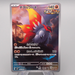 Pokemon Card Slither Wing 074/066 AR Art Rare SV4K 2023 MINT Japanese r729 | Merry Japanese TCG Shop