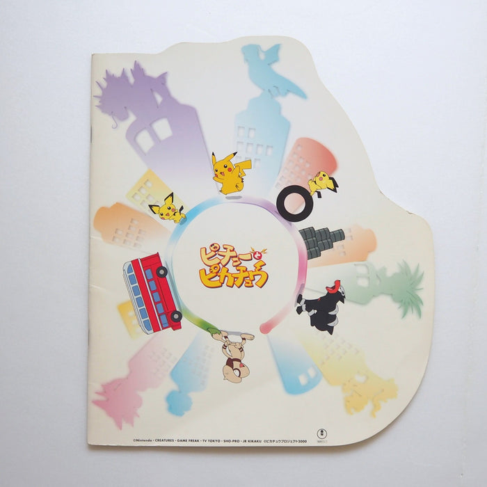 Pokemon Movie Program Guide Pikachu Summer Bacation Pichu 3 Set Japanese | Merry Japanese TCG Shop