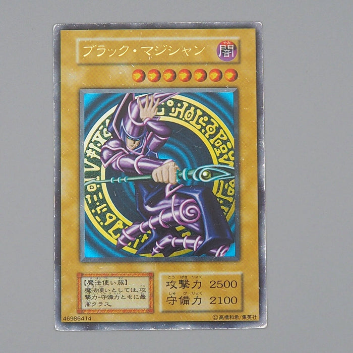 Yu-Gi-Oh yugioh Dark Magician Vol.1 Ultra Rare Initial EX-VG Japanese n866 | Merry Japanese TCG Shop