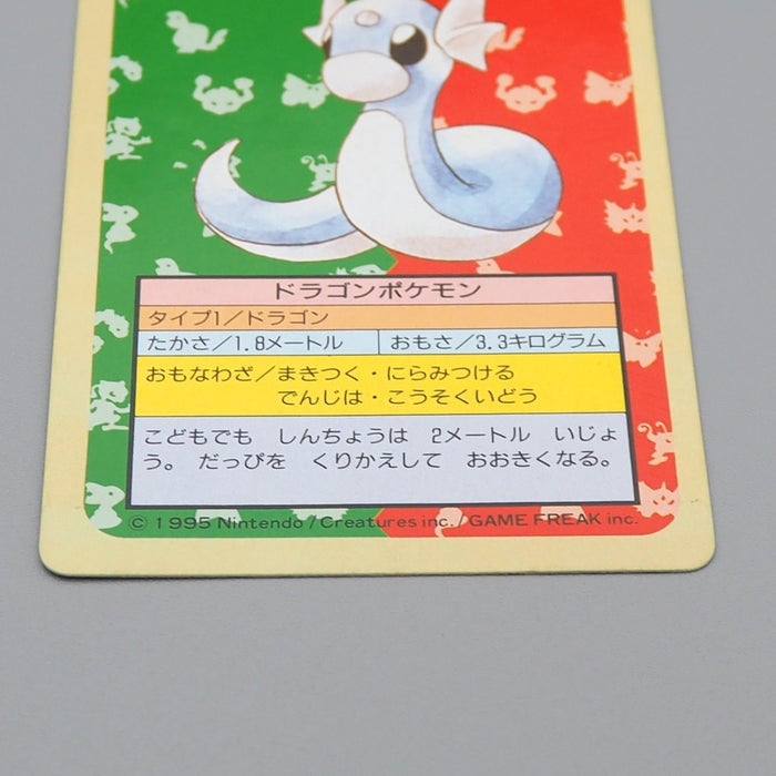Pokemon Card Dratini No.147 Top Sun Green Back 1995 Excellent Japanese q916 | Merry Japanese TCG Shop