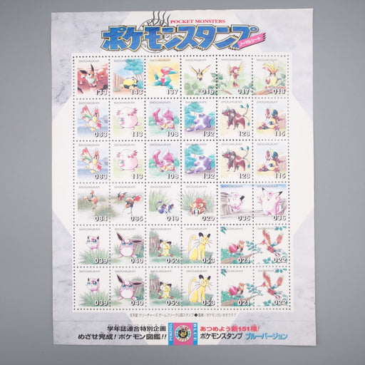 Pokemon shogakukan Stamp Normal Sheet NEW Blue Version Japanese JB81 | Merry Japanese TCG Shop