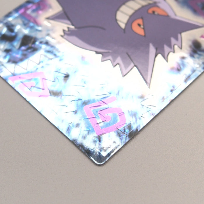 Pokemon Get Card Gengar Super Collection Holo Meiji Nintendo NM Japanese u357 | Merry Japanese TCG Shop