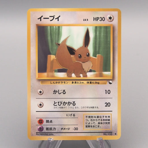 Pokemon Card Eevee LV.5 No.133 Old Back Common Glossy EX-VG Japanese v