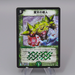 Duel Masters Stratosphere Giant DM-09 S5/S5 Super Rare 2004 EX-VG Japanese r333 | Merry Japanese TCG Shop