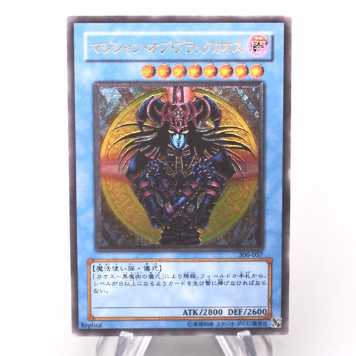 Yu-Gi-Oh Magician Black Chaos 306-057 Ultimate Rare Near MINT Japanese s370 | Merry Japanese TCG Shop