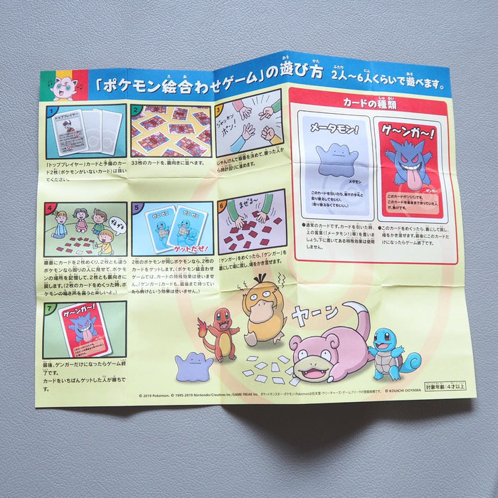 Pokemon Babanuki RED Old Made Playing Card Pokemon Center 2019 NEW Japanese | Merry Japanese TCG Shop