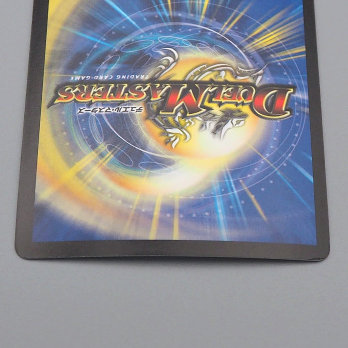 Duel Masters Fighter Dual Fang DMC-39 13/33 Super Rare NM-EX Japanese r329 | Merry Japanese TCG Shop