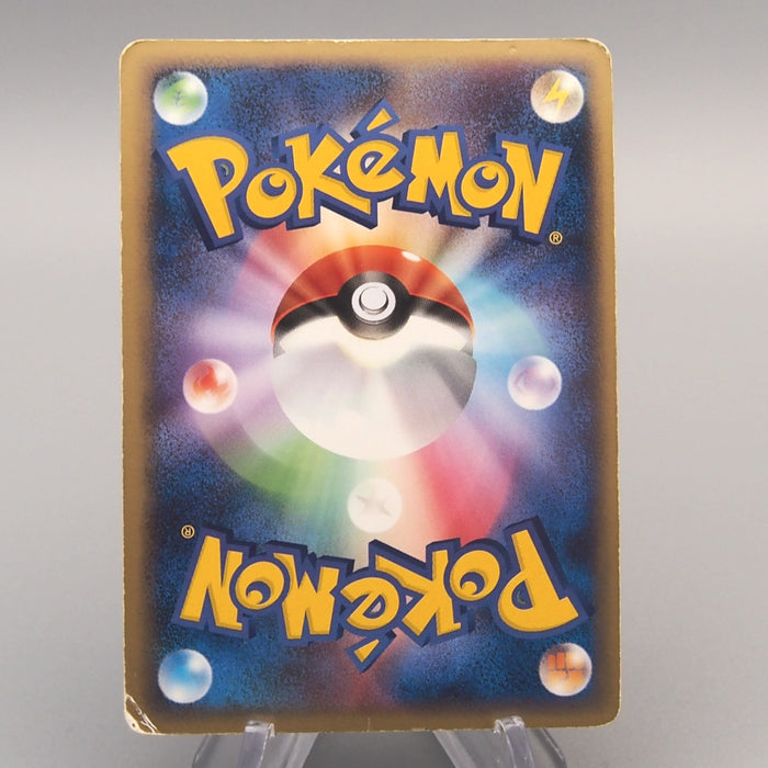 Pokemon Card Mew ex 041/086 Holo Rare 2005 EX-VG Japanese u455 | Merry Japanese TCG Shop