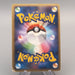 Pokemon Card Mew ex 041/086 Holo Rare 2005 EX-VG Japanese u455 | Merry Japanese TCG Shop