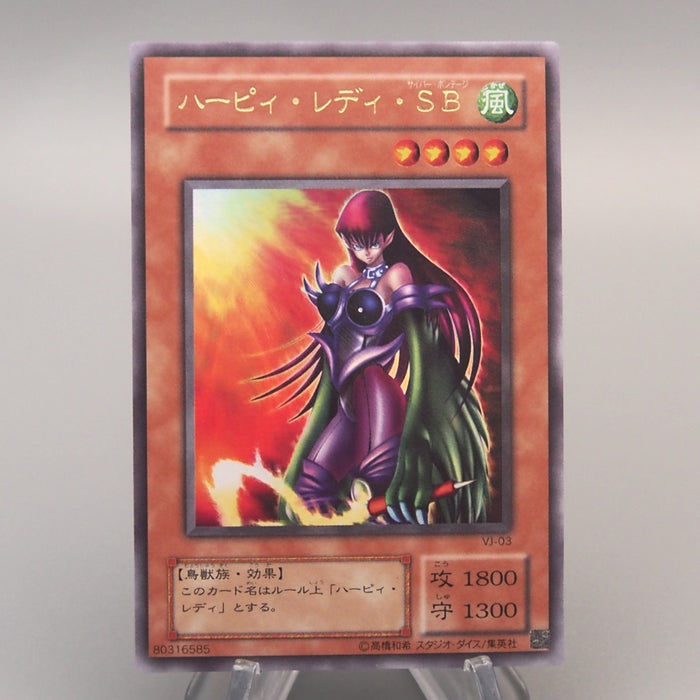Yu-Gi-Oh yugioh Cyber Harpie Lady VJ-03 Ultra Rare MINT-NM Japanese u274 | Merry Japanese TCG Shop