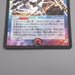 Duel Masters Miraculous Meltdown DMC-58 S4/S5 Super 2010 NM-EX Japanese s336 | Merry Japanese TCG Shop