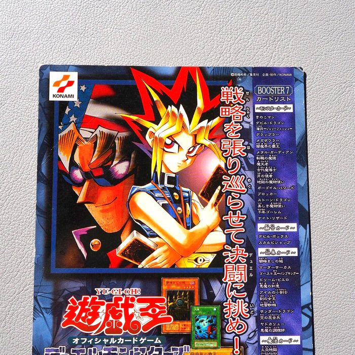 Yu-Gi-Oh Booster 7 Carddass Display Bandit Keith Old School 1999 Japanese