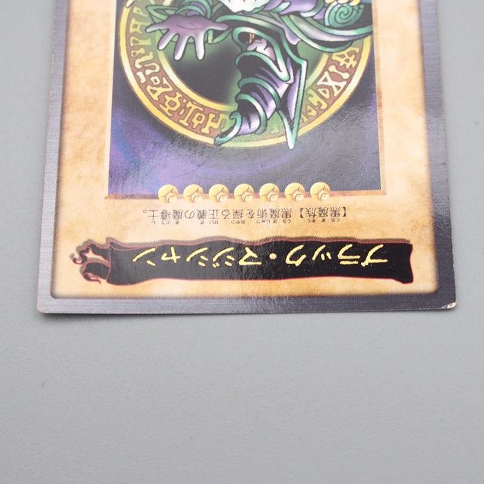 Yu-Gi-Oh BANDAI Dark Magician Rare Initial #14 1999 EX-VG Japanese s083 | Merry Japanese TCG Shop
