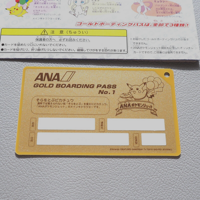 Pokemon Card ANA GOLD BOARDING PASS No.1 Flying Pikachu with Mount Japanese P202