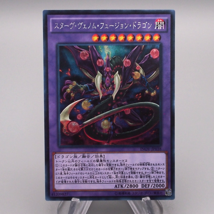 Yu-Gi-Oh Starving Venom Fusion Dragon INOV-JP038 Secret Rare NM Japanese s285 | Merry Japanese TCG Shop