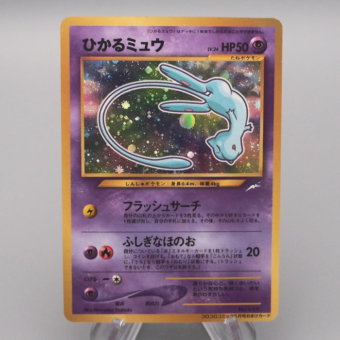 Pokemon Card Shining Mew LV.24 No.151 Old Back Holo 1999 NM-EX Japanese s530 | Merry Japanese TCG Shop