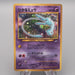Pokemon Card Shining Mew LV.24 No.151 Old Back Holo 1999 NM-EX Japanese s530 | Merry Japanese TCG Shop