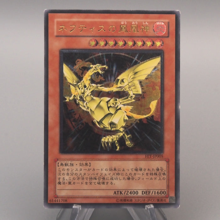 Yu-Gi-Oh Phoenix of Nephthys FET-JP005 Ultimate Rare 2004 EX Japanese u567 | Merry Japanese TCG Shop